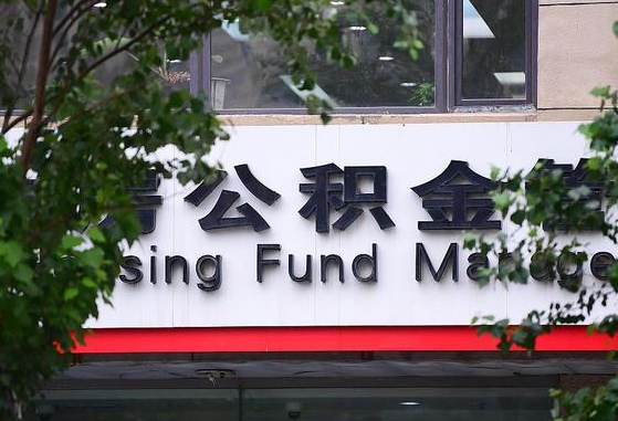 宜阳公积金咋取出来（怎么取住房公积金里的钱）